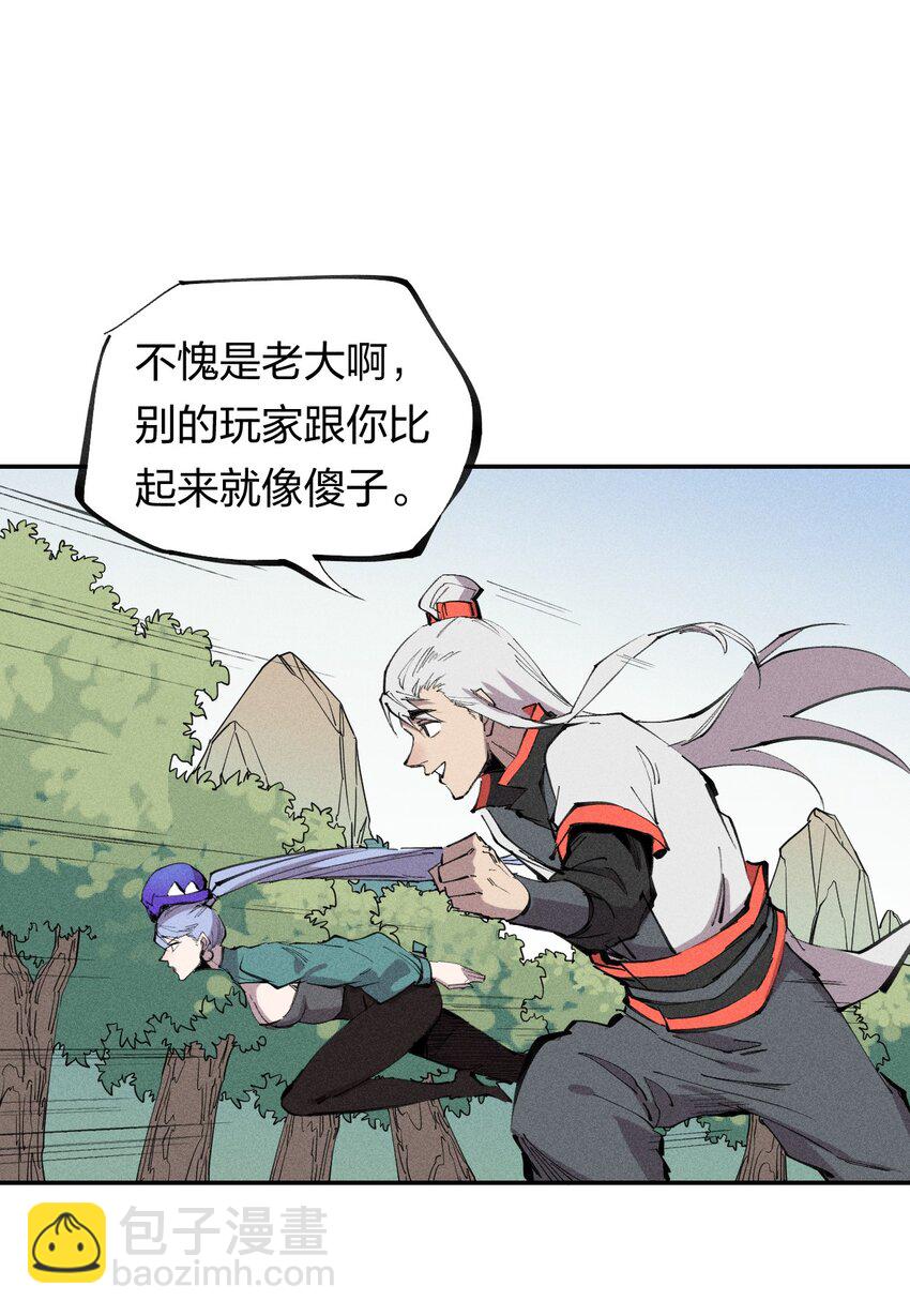 《角色是水母的我依然超神》55 第五十话 精神对抗 第34页