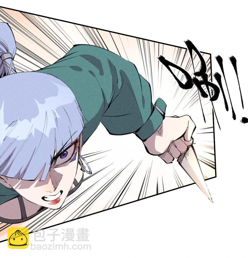 《角色是水母的我依然超神》53 第四十八话 分头行动 第23页
