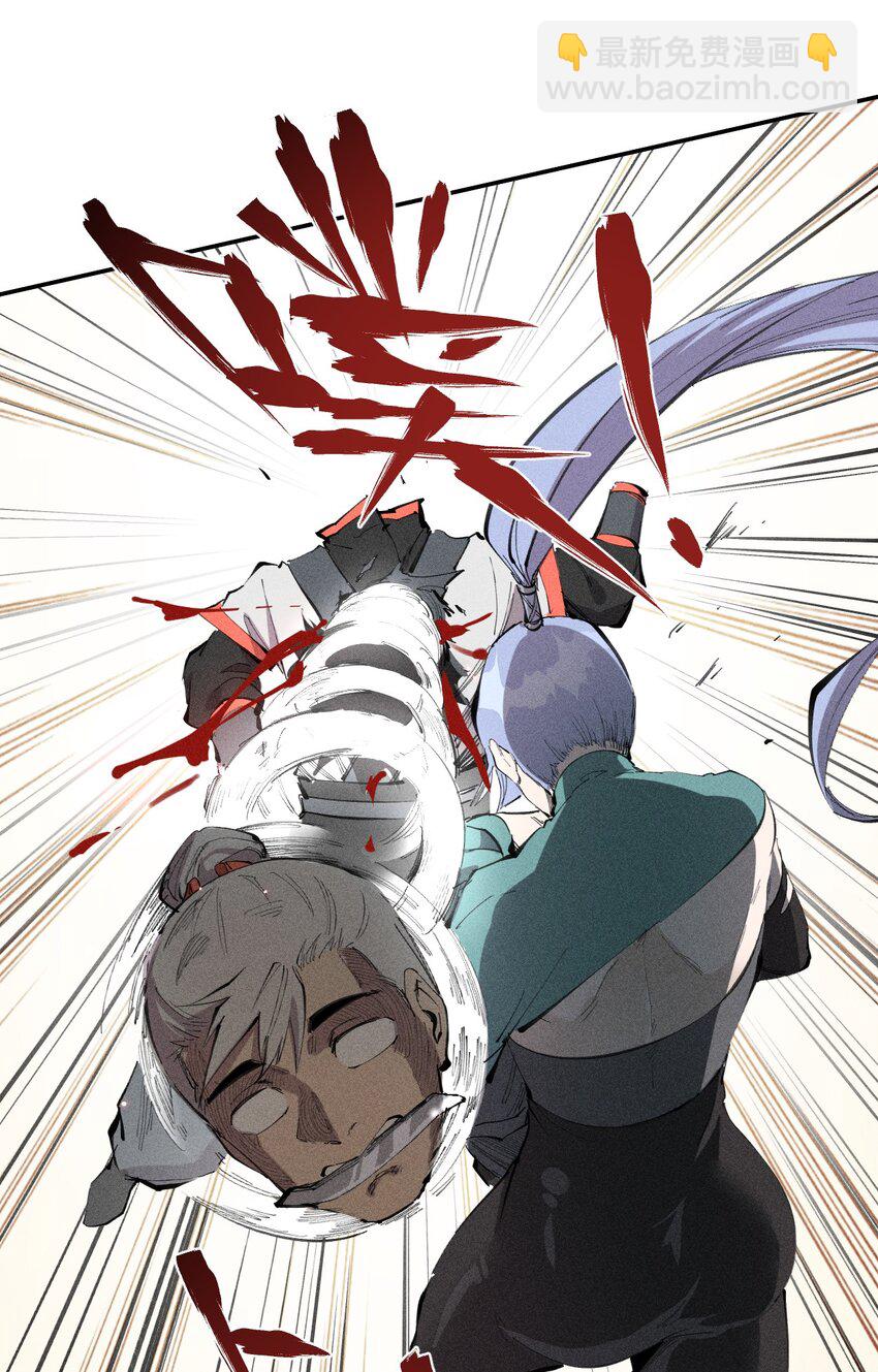 《角色是水母的我依然超神》53 第四十八话 分头行动 第25页