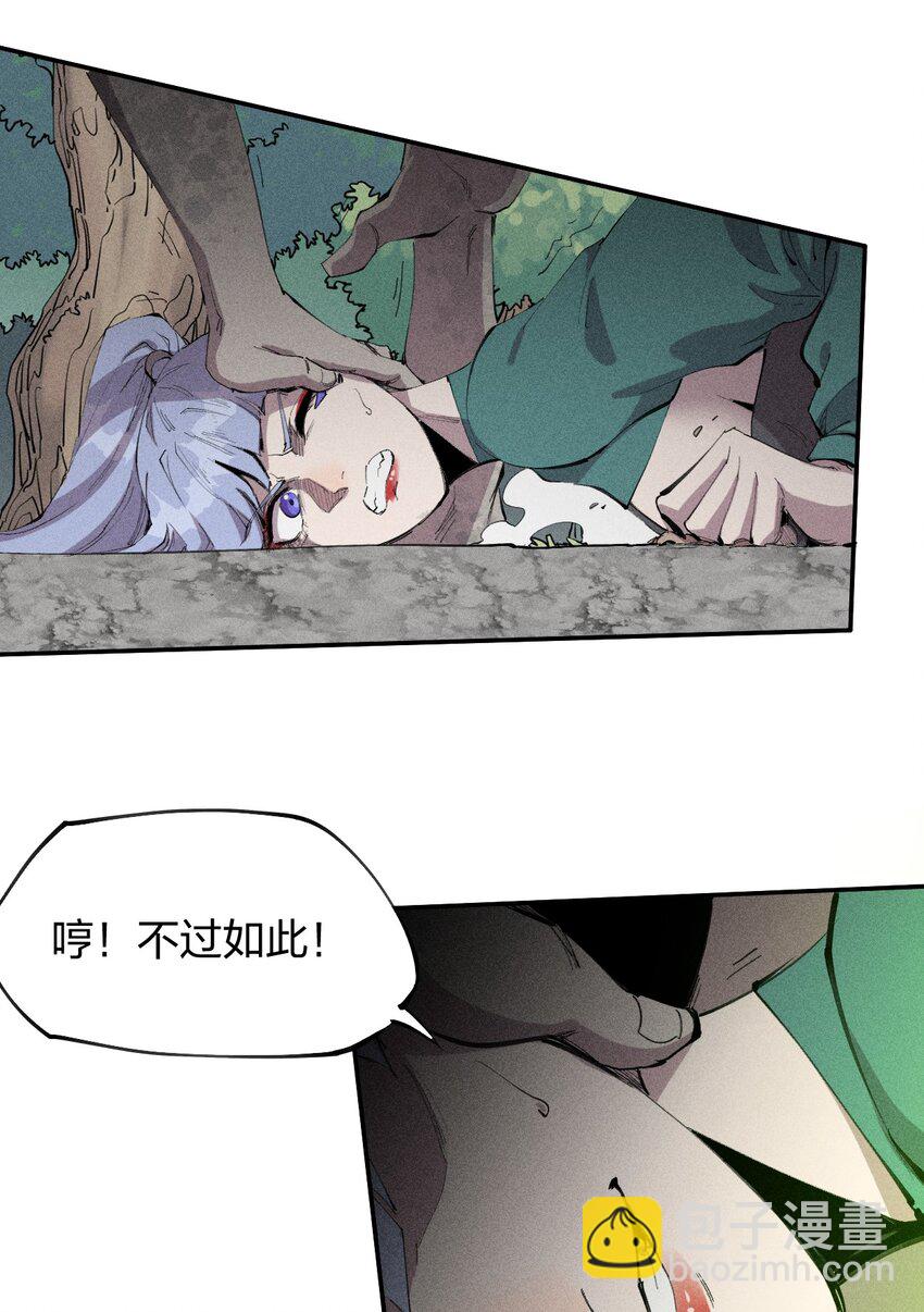 《角色是水母的我依然超神》53 第四十八话 分头行动 第3页