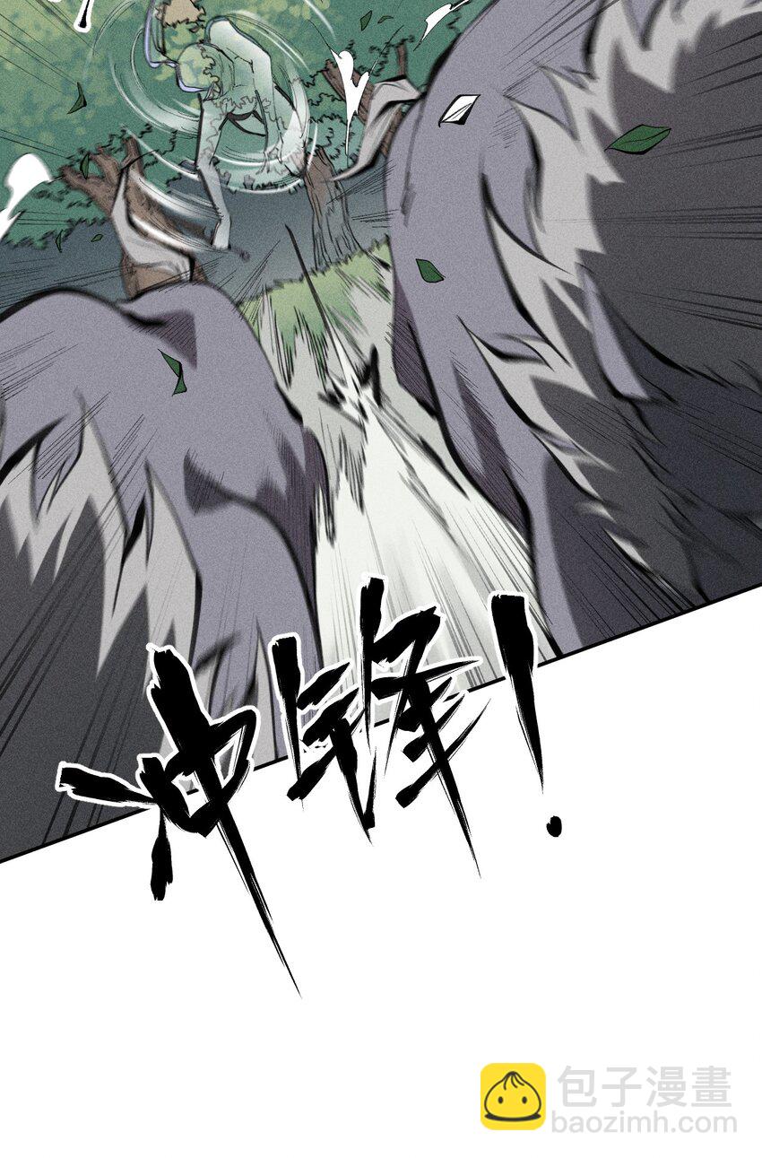 《角色是水母的我依然超神》52 第四十七话 层层 第11页