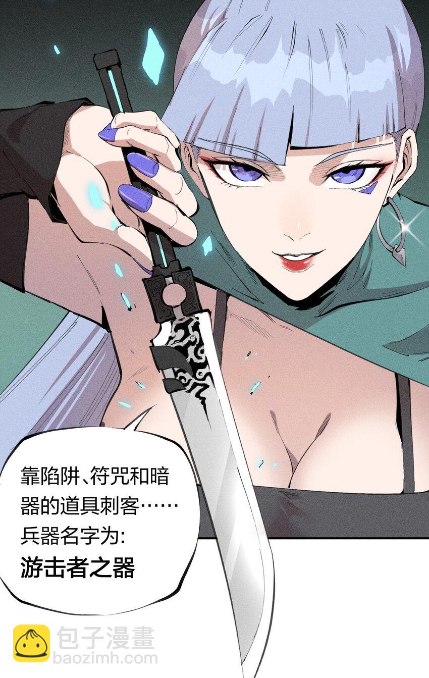 《角色是水母的我依然超神》52 第四十七话 层层 第15页