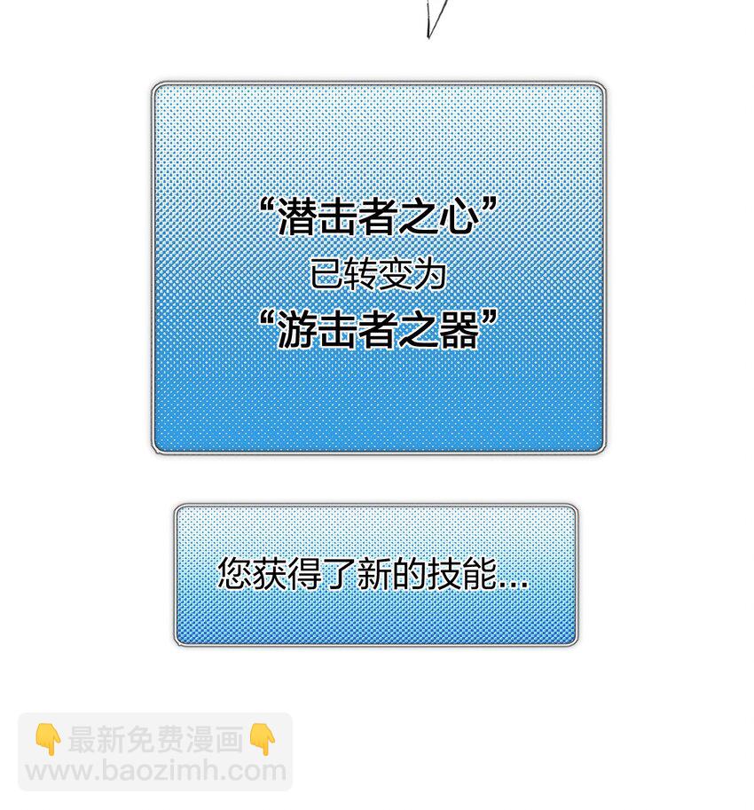 《角色是水母的我依然超神》52 第四十七话 层层 第16页