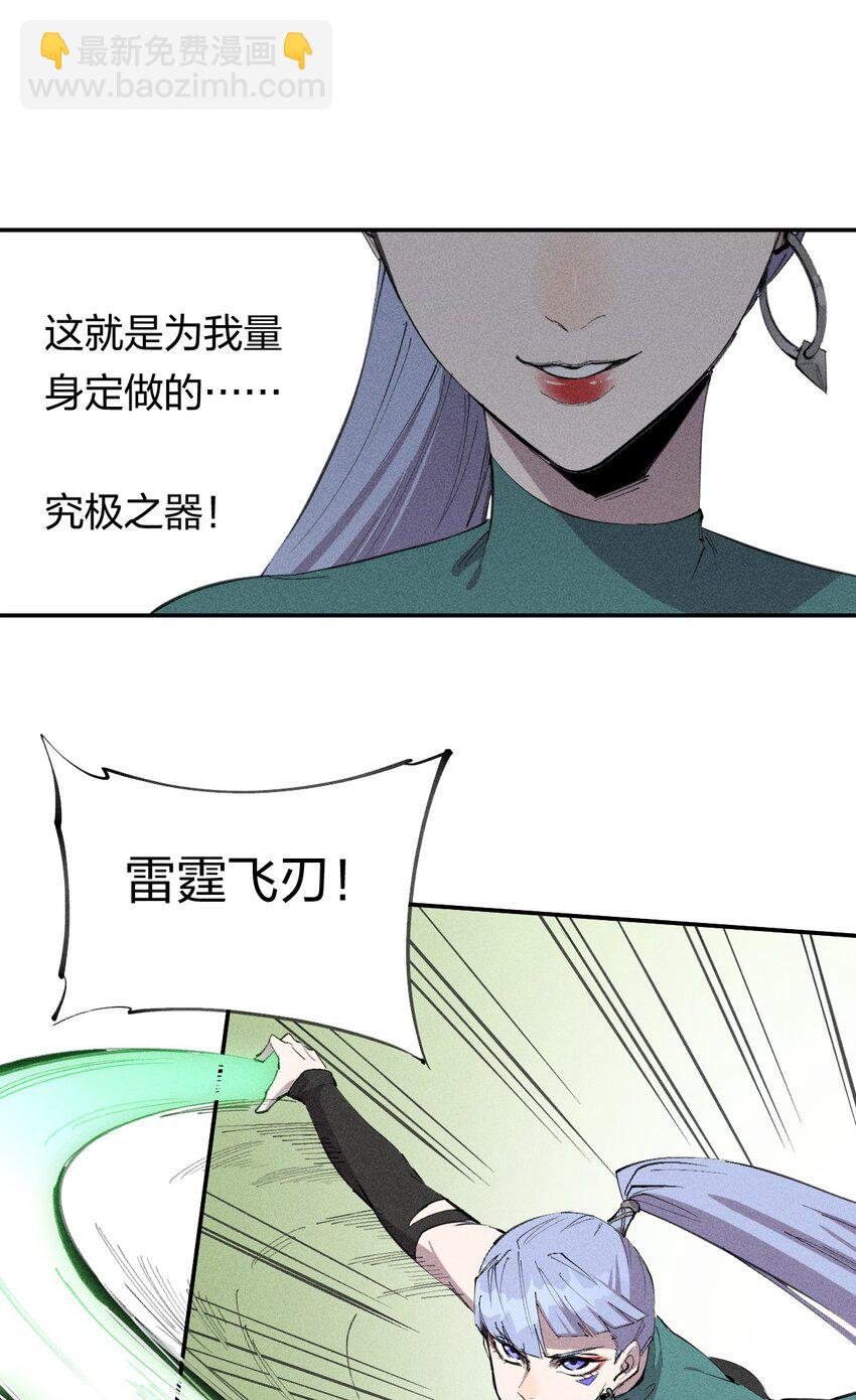 《角色是水母的我依然超神》52 第四十七话 层层 第18页