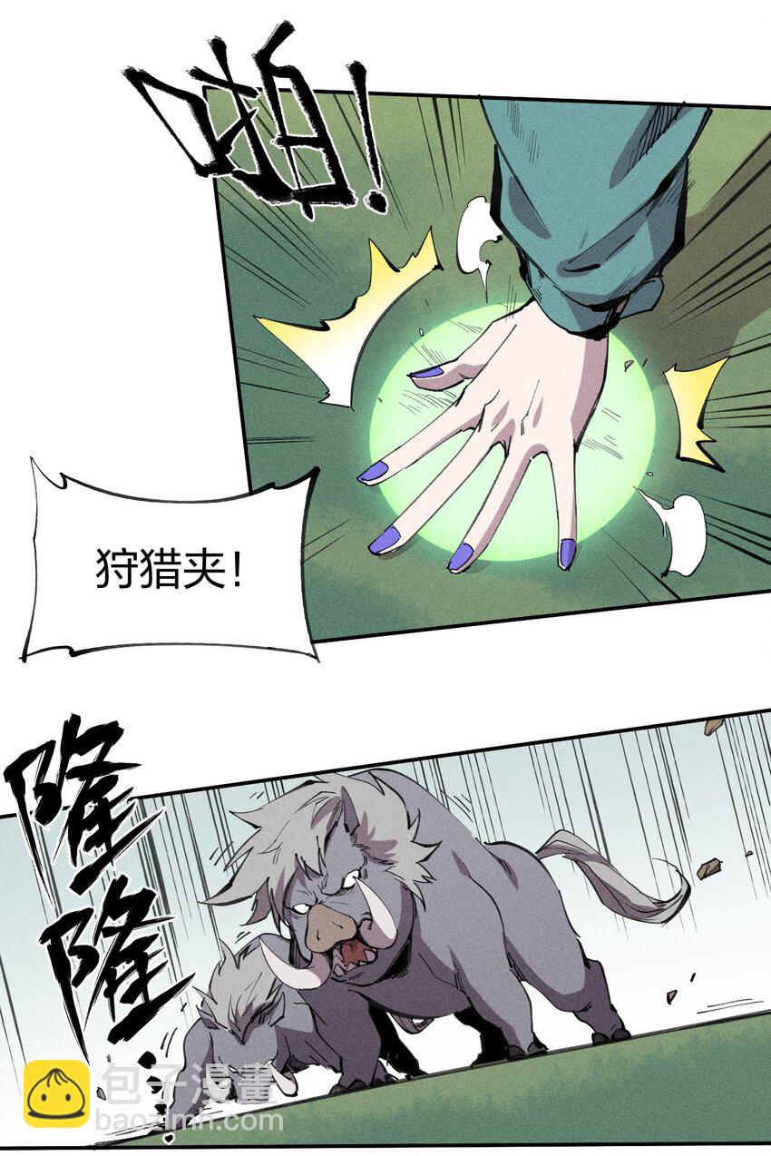 《角色是水母的我依然超神》52 第四十七话 层层 第20页