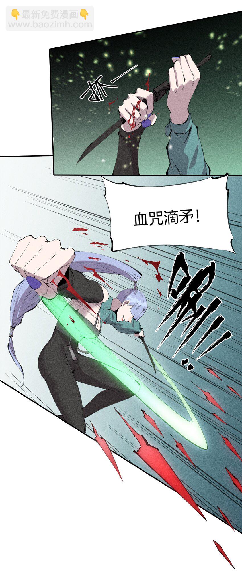 《角色是水母的我依然超神》52 第四十七话 层层 第22页