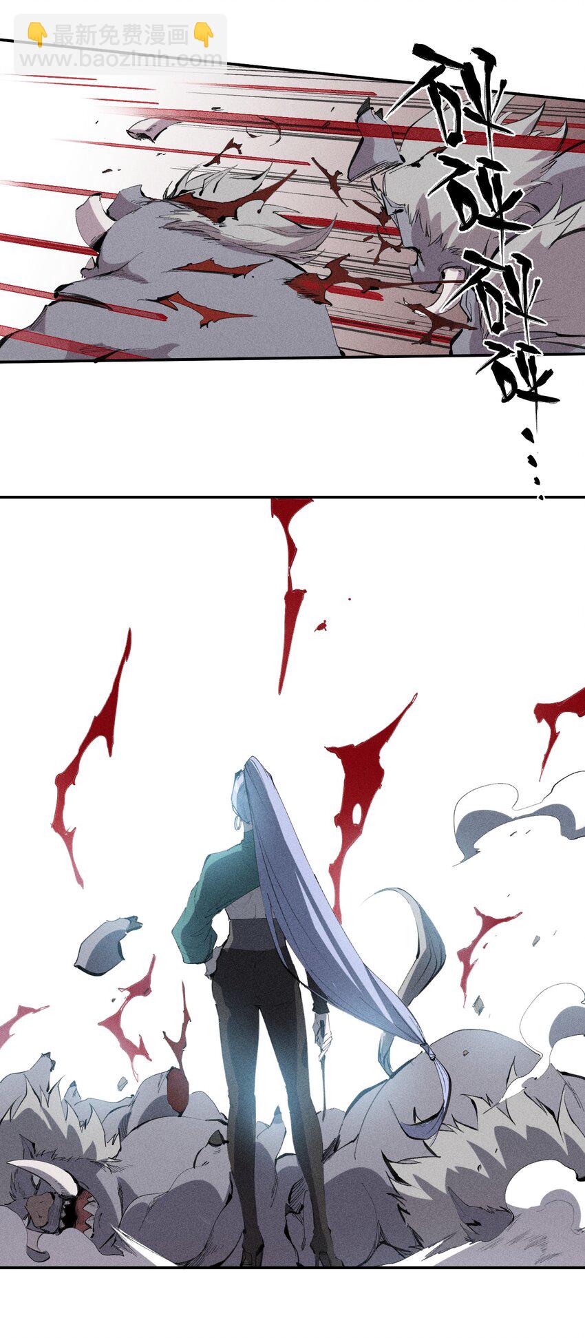 《角色是水母的我依然超神》52 第四十七话 层层 第23页