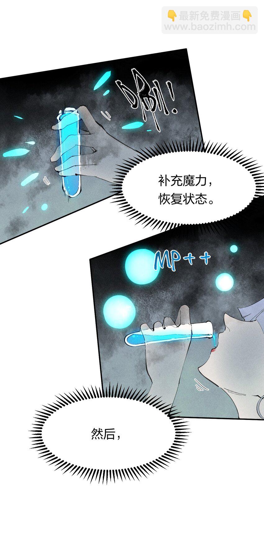 《角色是水母的我依然超神》52 第四十七话 层层 第2页