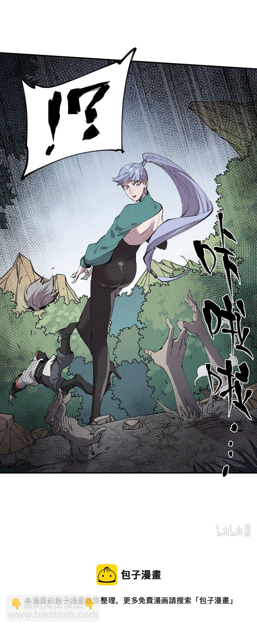 《角色是水母的我依然超神》52 第四十七话 层层 第33页