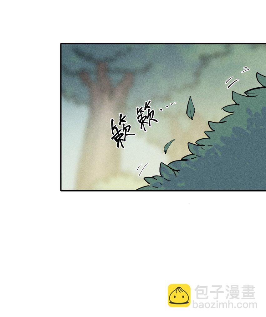 《角色是水母的我依然超神》52 第四十七话 层层 第5页