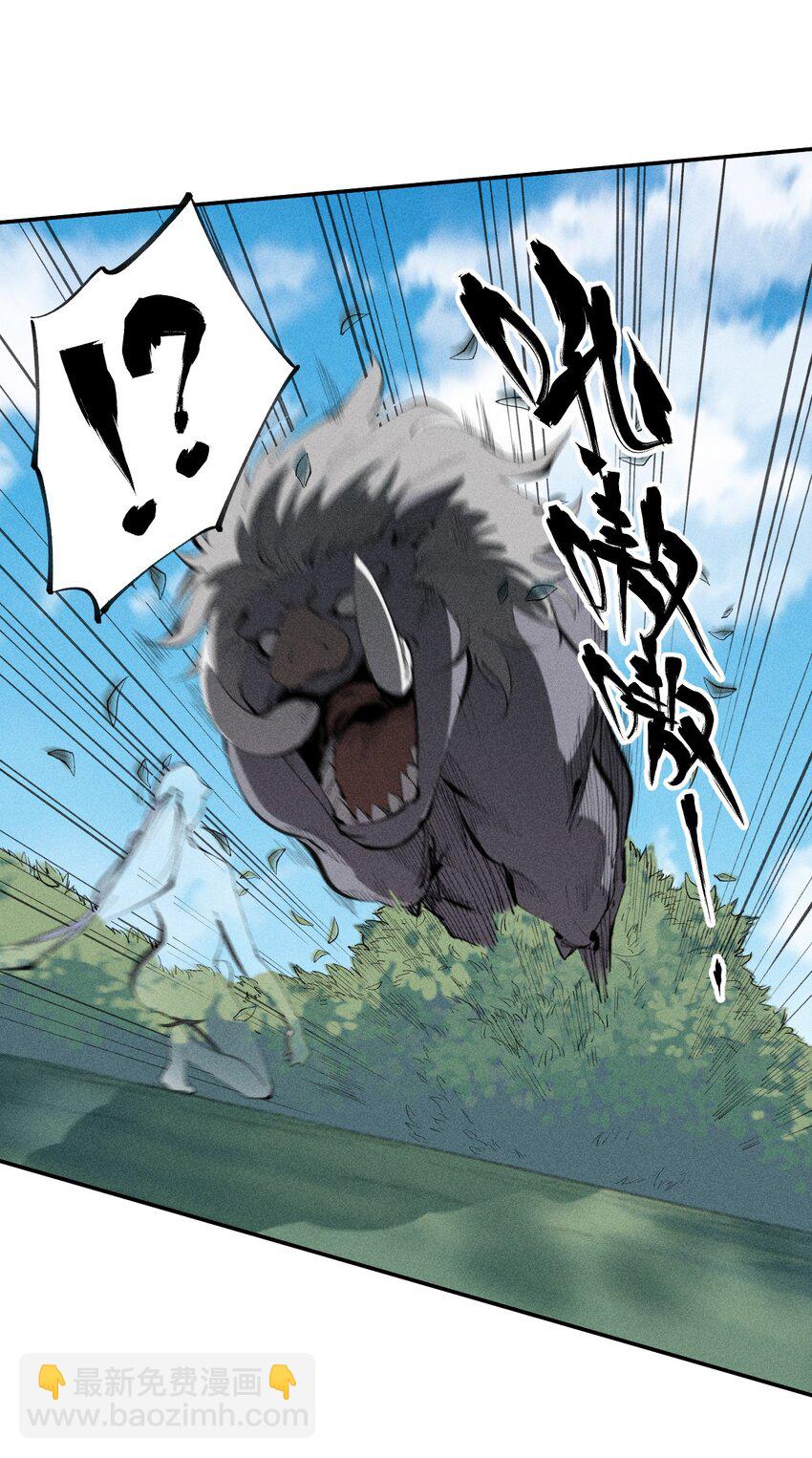 《角色是水母的我依然超神》52 第四十七话 层层 第6页