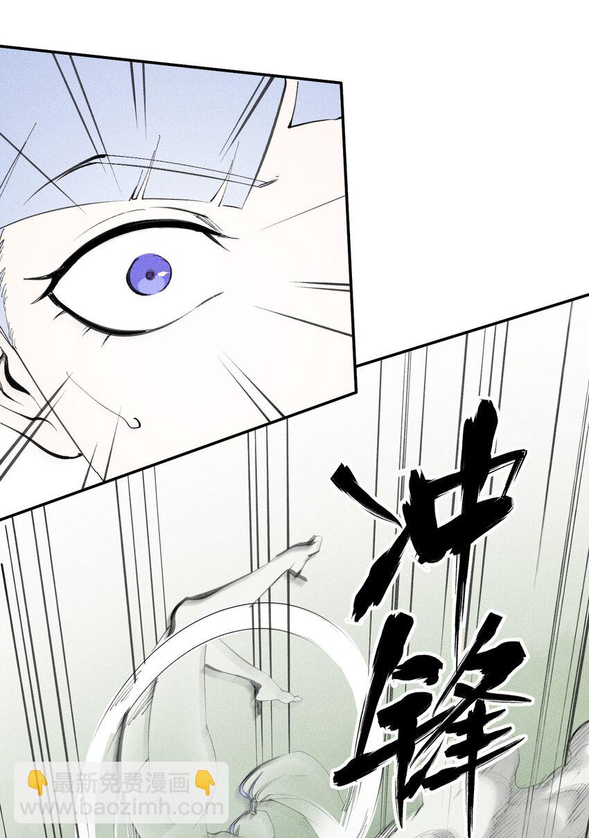 《角色是水母的我依然超神》52 第四十七话 层层 第7页