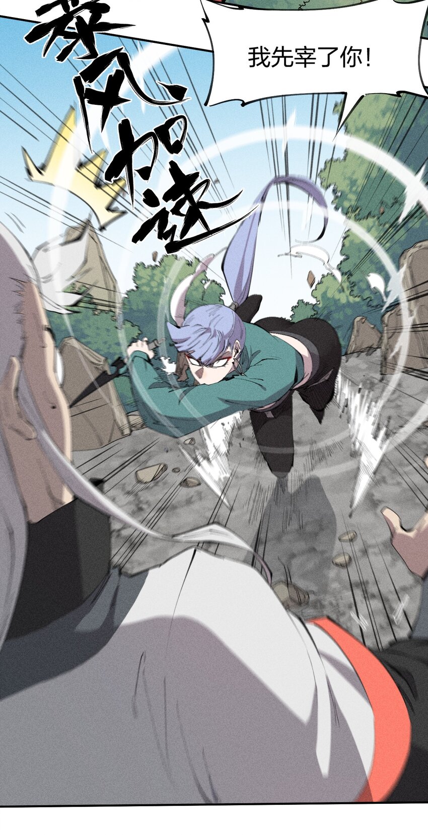 《角色是水母的我依然超神》54 第四十九话直面恐惧 第12页