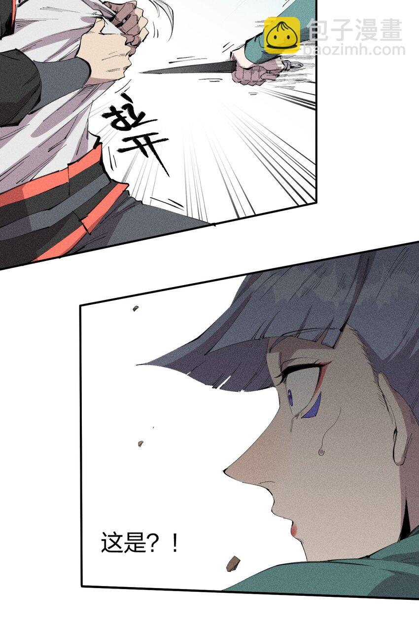 《角色是水母的我依然超神》54 第四十九话直面恐惧 第14页