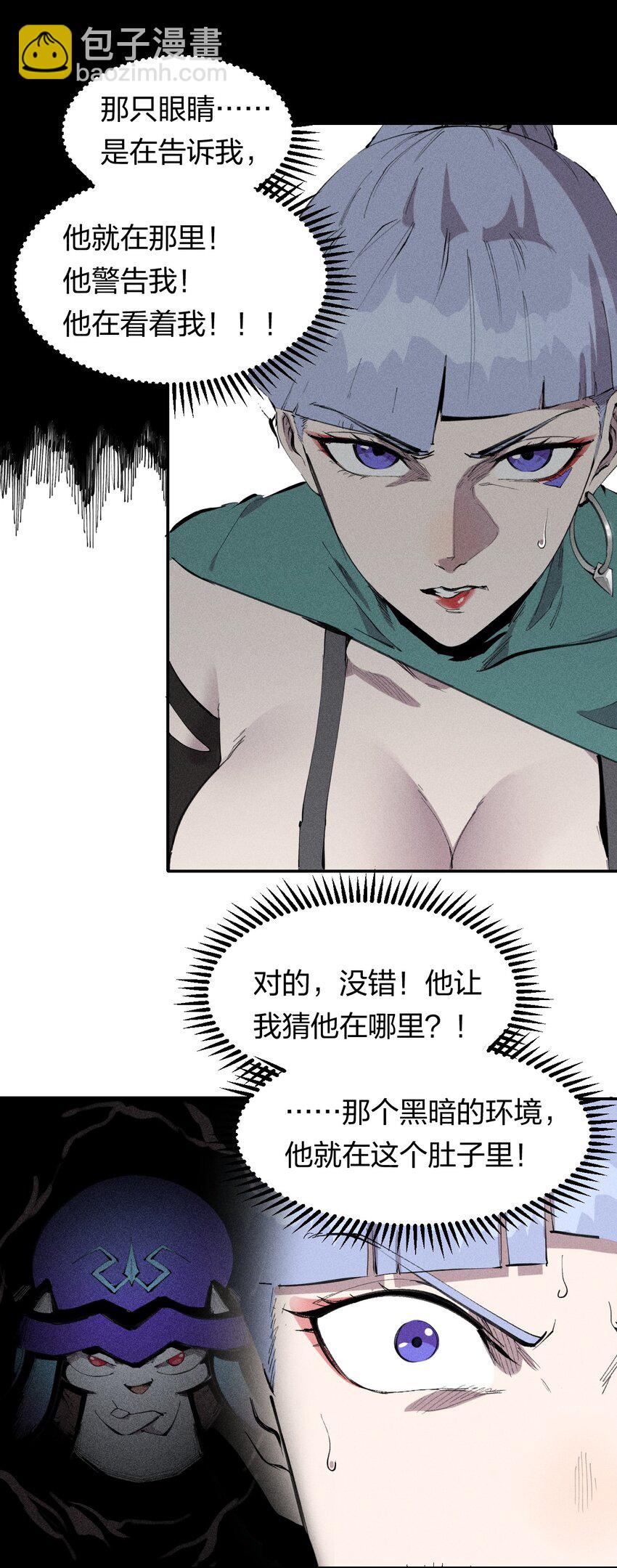 《角色是水母的我依然超神》54 第四十九话直面恐惧 第19页