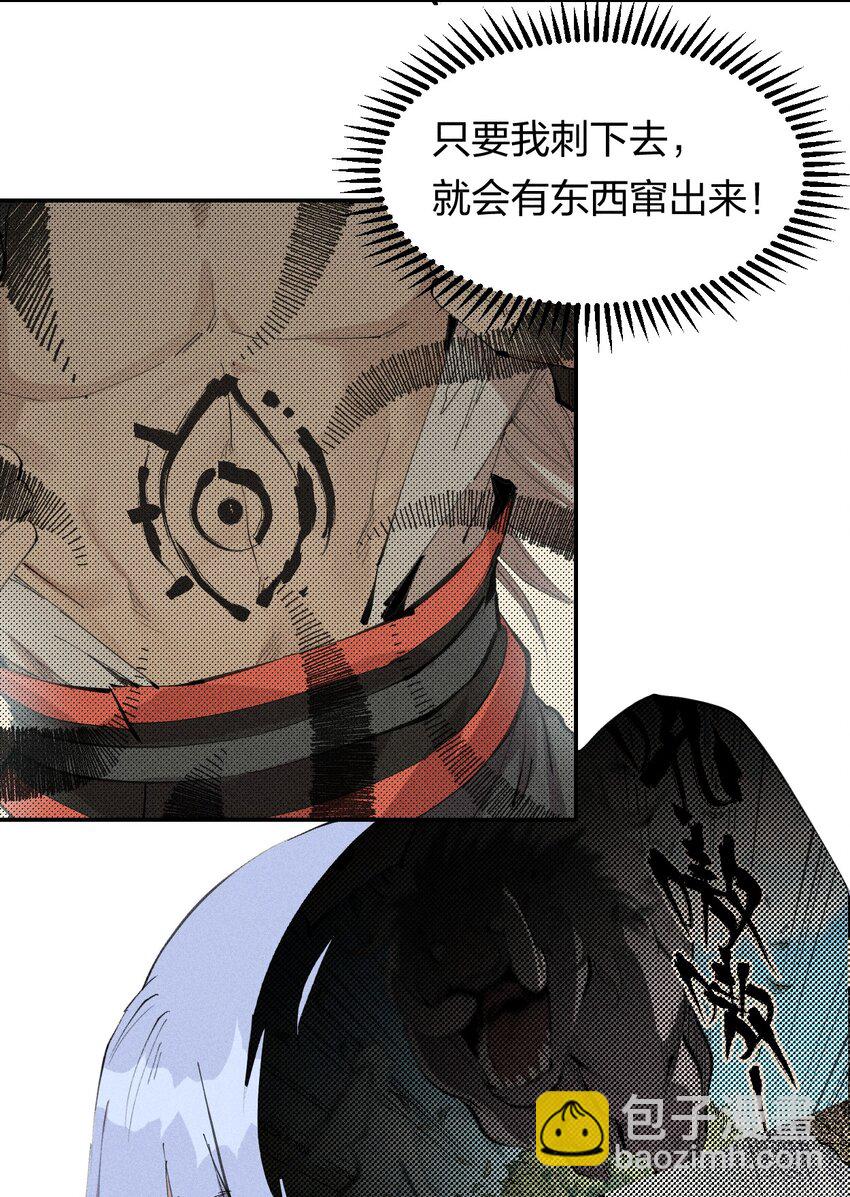 《角色是水母的我依然超神》54 第四十九话直面恐惧 第20页