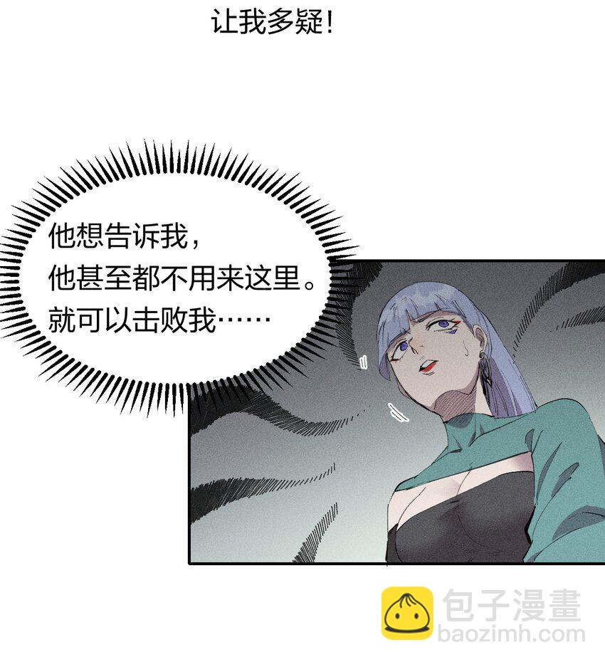 《角色是水母的我依然超神》54 第四十九话直面恐惧 第22页