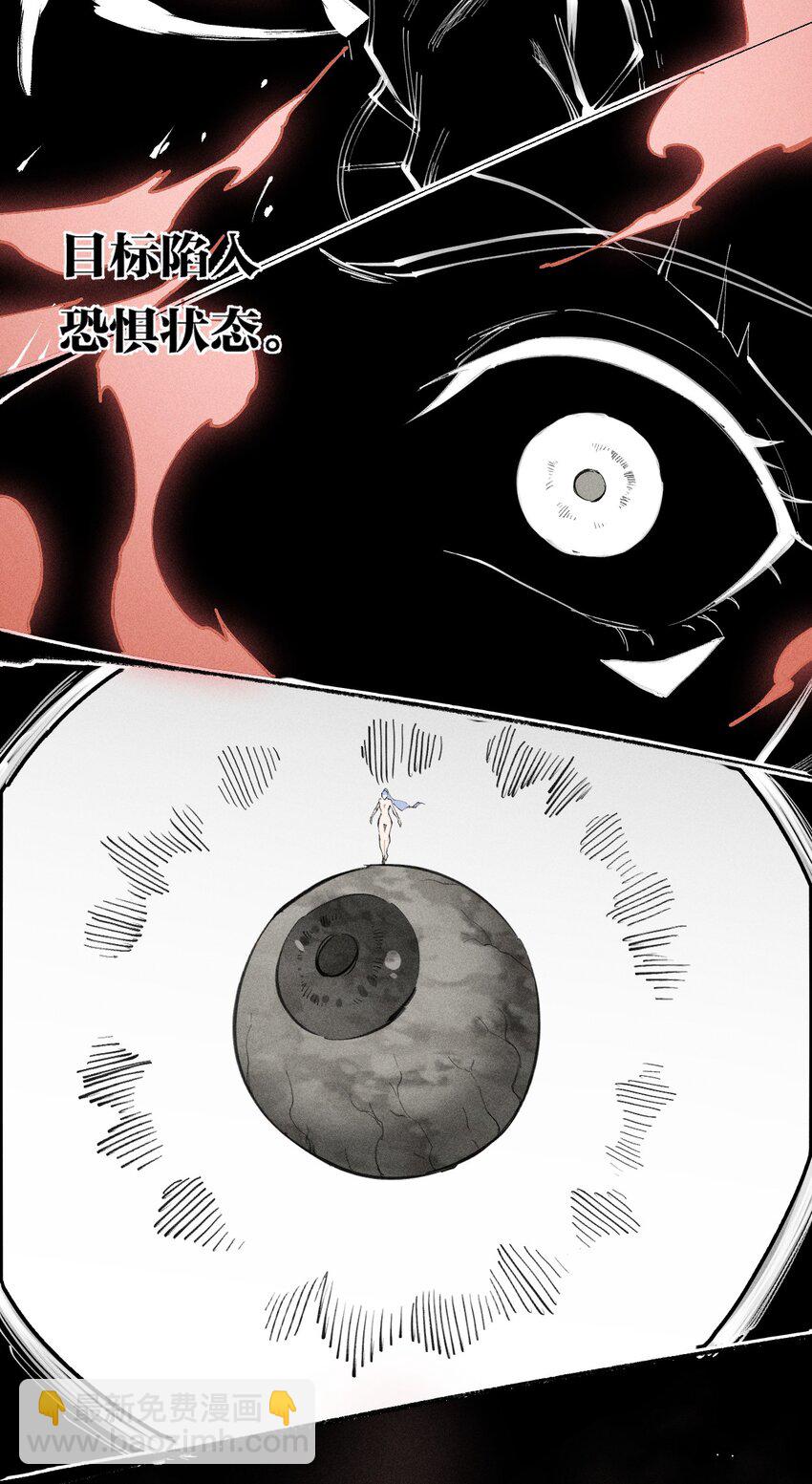 《角色是水母的我依然超神》54 第四十九话直面恐惧 第27页