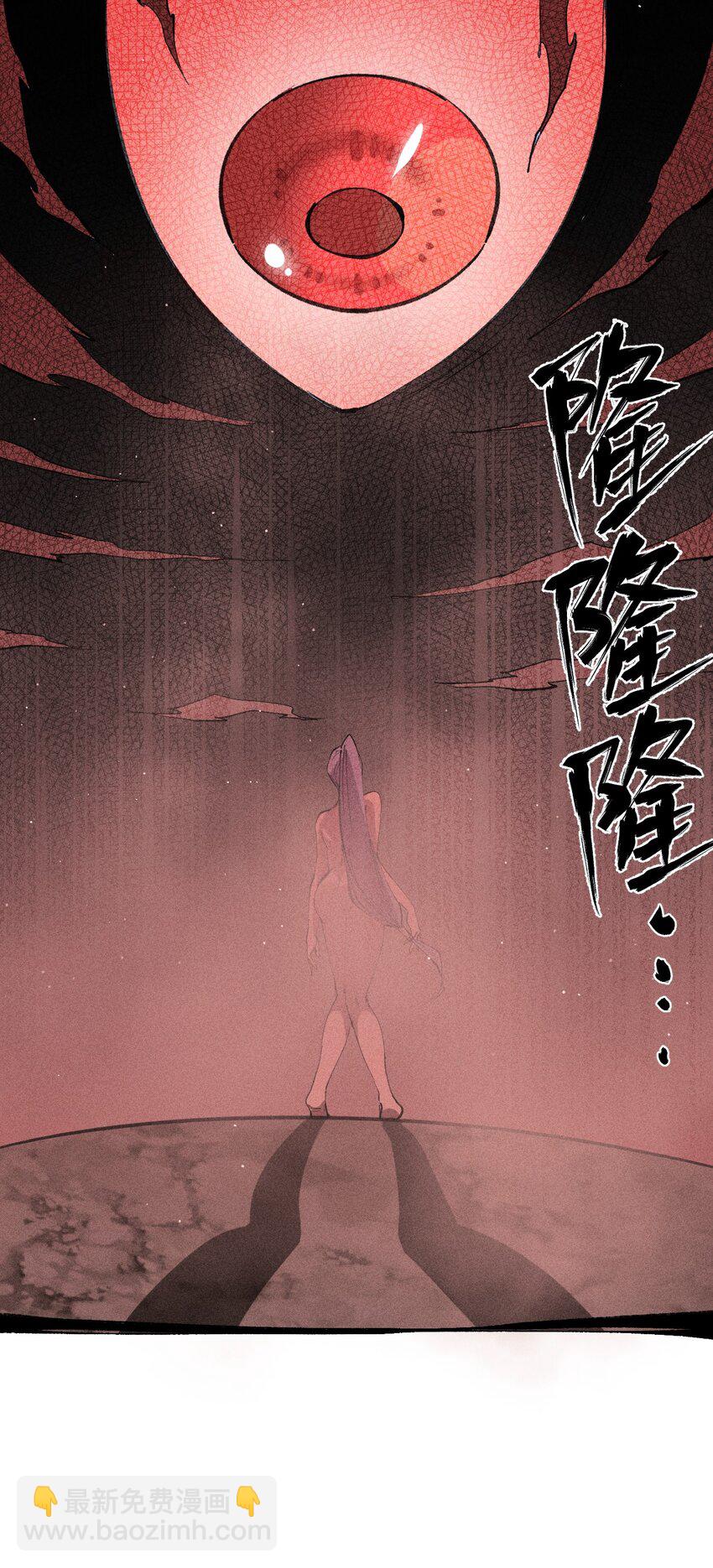 《角色是水母的我依然超神》54 第四十九话直面恐惧 第29页