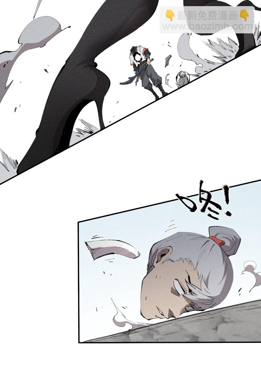 《角色是水母的我依然超神》54 第四十九话直面恐惧 第2页