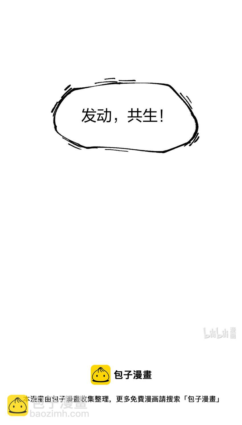 《角色是水母的我依然超神》54 第四十九话直面恐惧 第30页