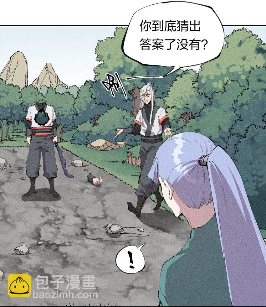 《角色是水母的我依然超神》54 第四十九话直面恐惧 第5页