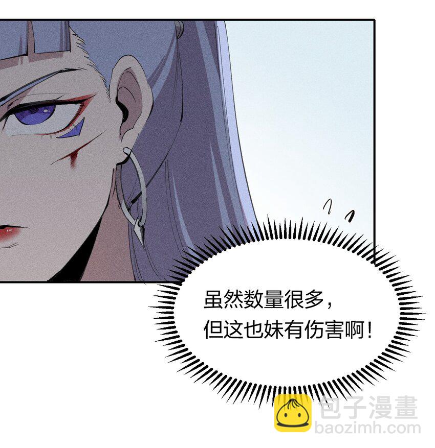 《角色是水母的我依然超神》54 第四十九话直面恐惧 第7页