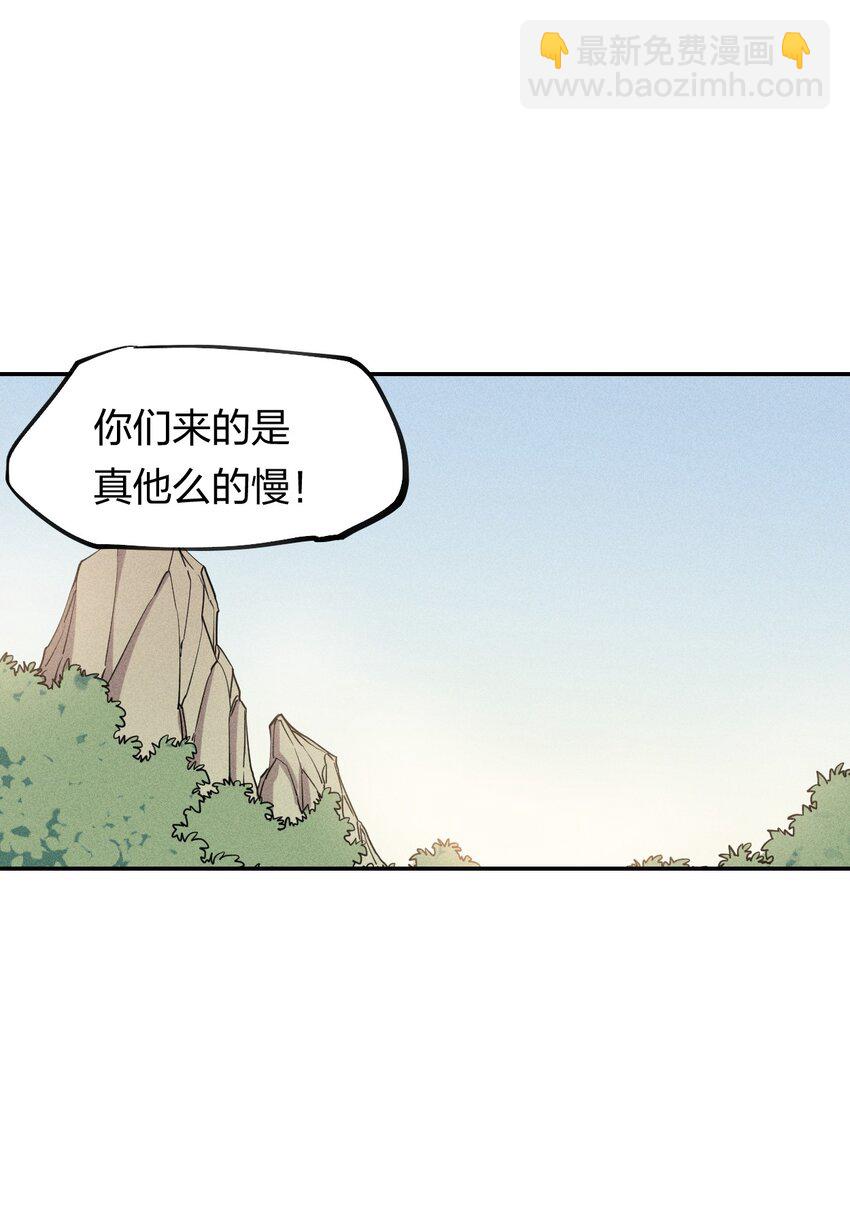 《角色是水母的我依然超神》56 第五十一话 谋士vs刺客 第39页