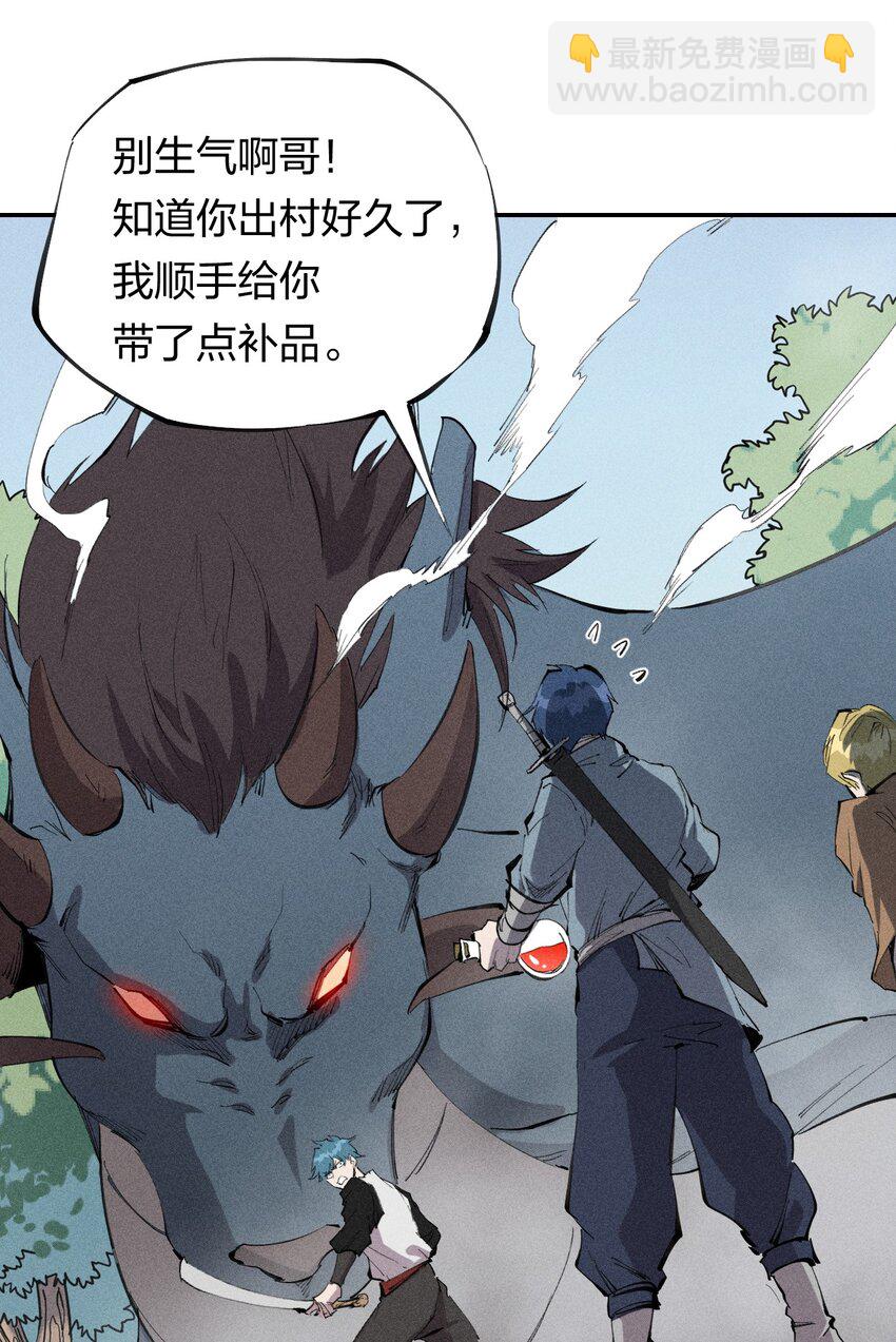《角色是水母的我依然超神》56 第五十一话 谋士vs刺客 第40页
