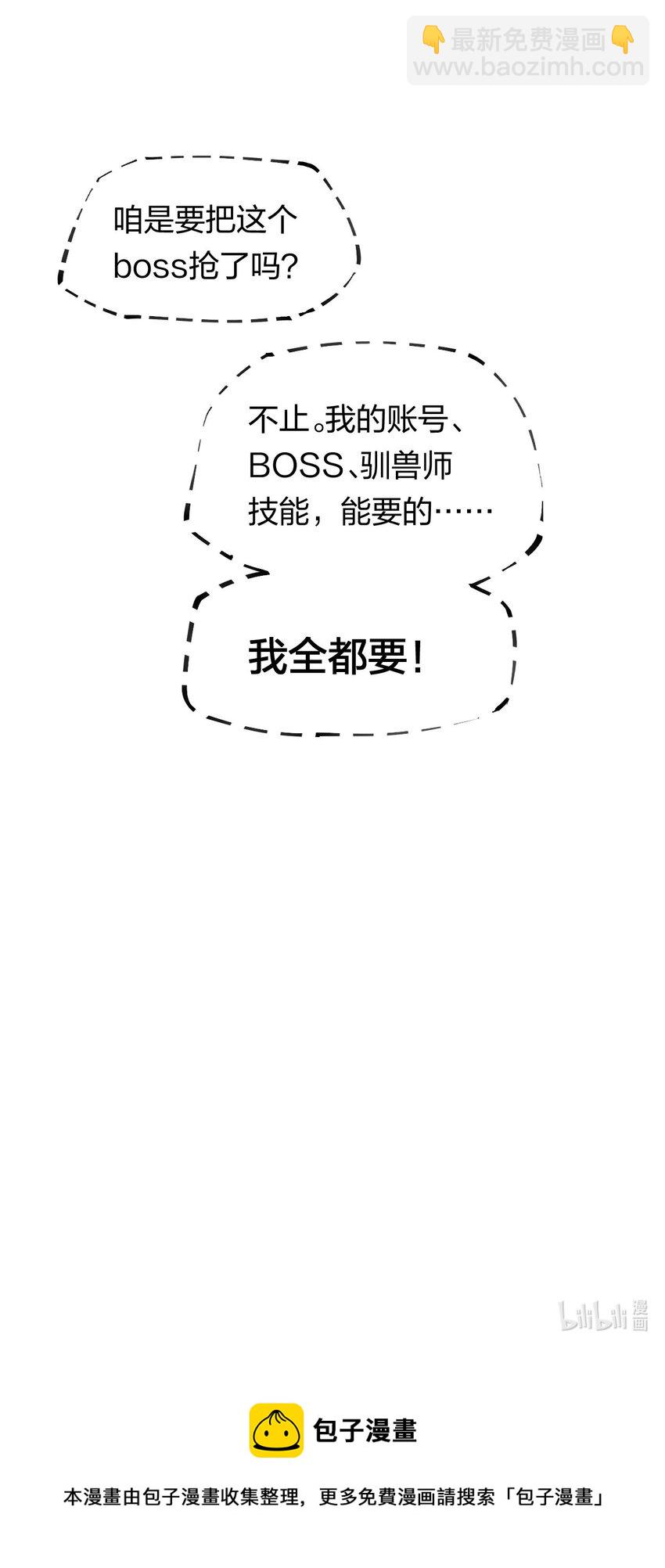 《角色是水母的我依然超神》56 第五十一话 谋士vs刺客 第44页