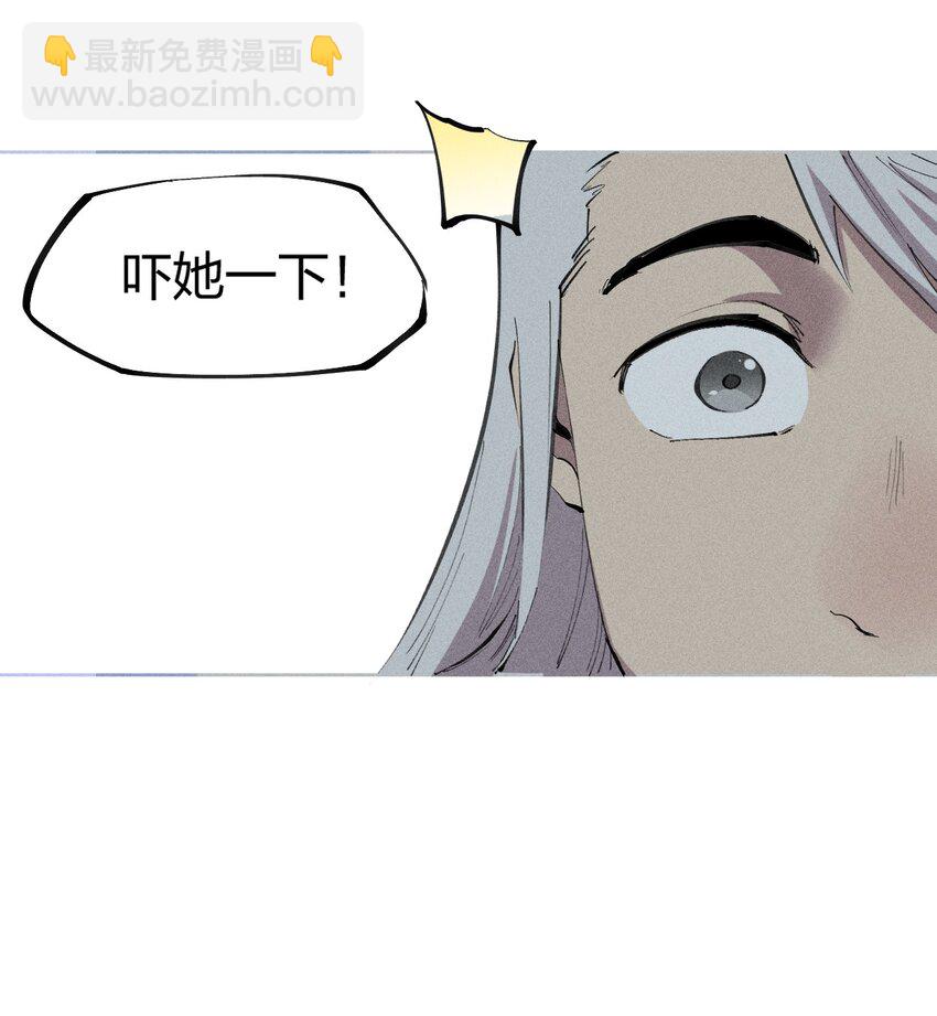 《角色是水母的我依然超神》56 第五十一话 谋士vs刺客 第6页