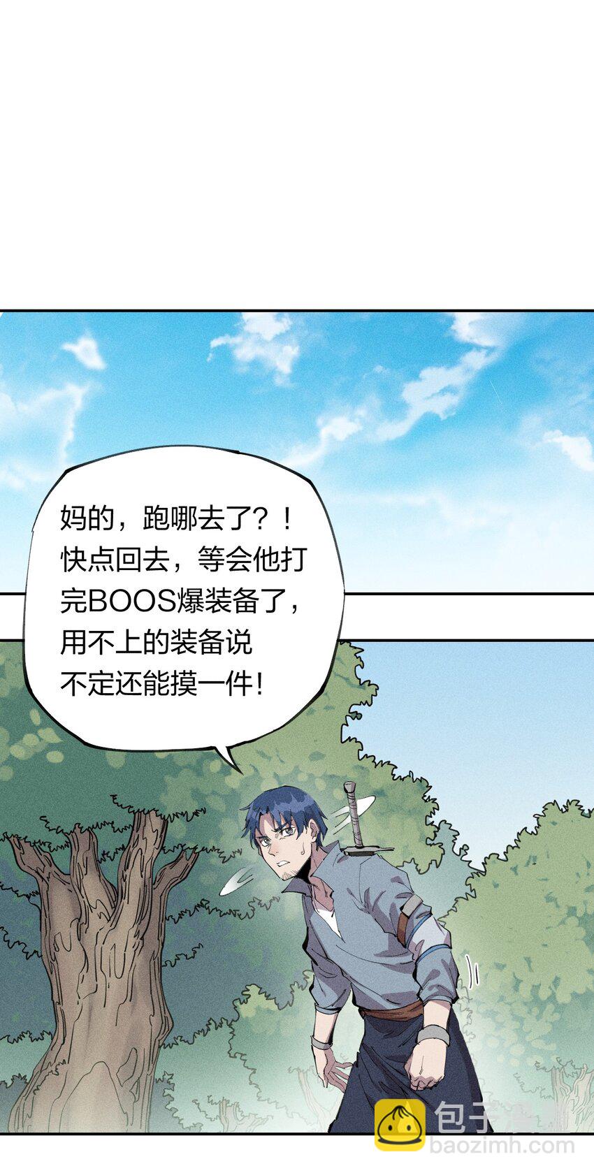 《角色是水母的我依然超神》57 第五十二话 意外收获 第10页