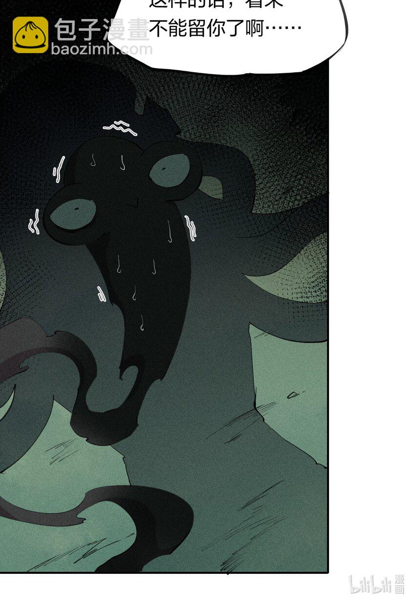 《角色是水母的我依然超神》57 第五十二话 意外收获 第24页