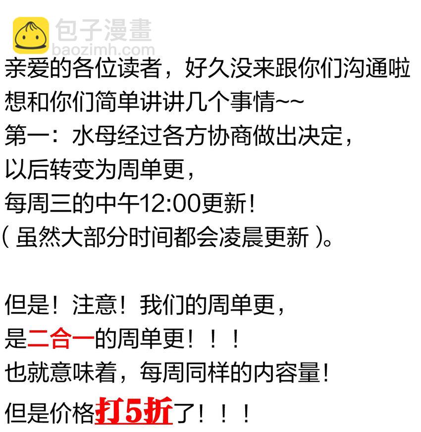 《角色是水母的我依然超神》57 第五十二话 意外收获 第25页
