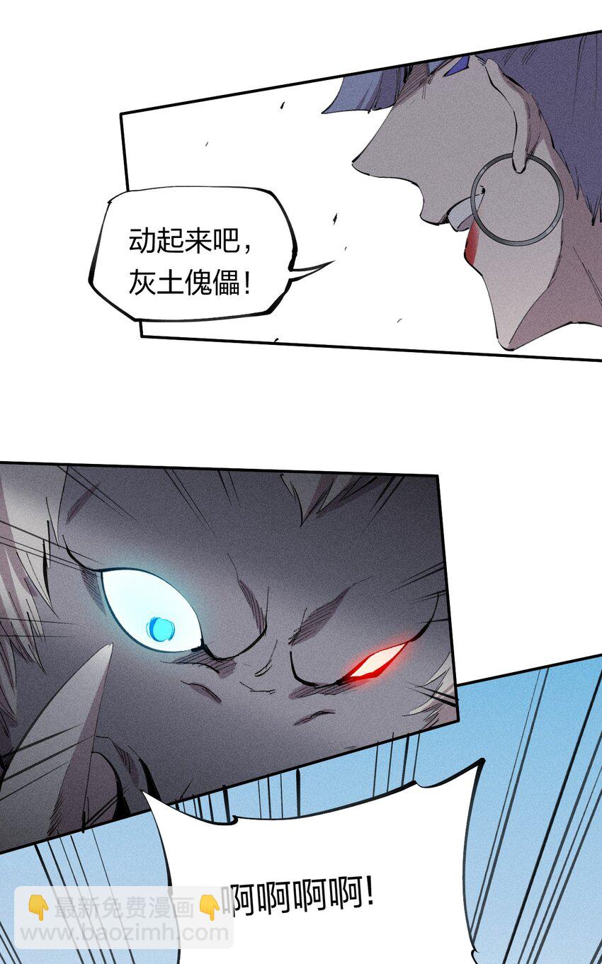 《角色是水母的我依然超神》57 第五十二话 意外收获 第4页