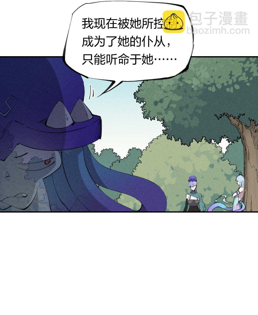 《角色是水母的我依然超神》58 第五十三话 夺走你的一切 第13页