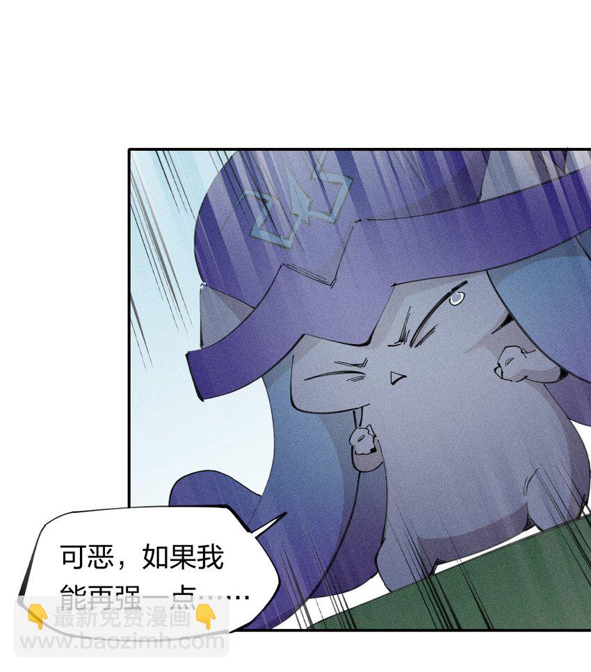 《角色是水母的我依然超神》58 第五十三话 夺走你的一切 第14页