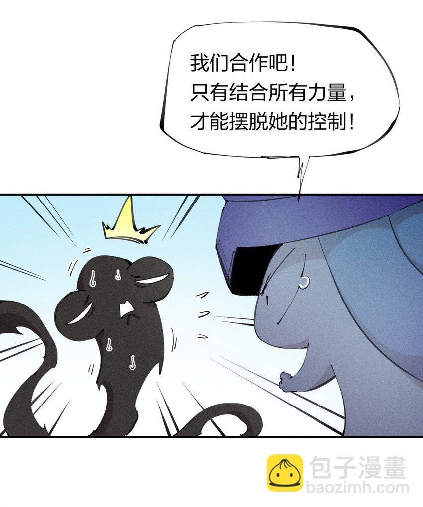 《角色是水母的我依然超神》58 第五十三话 夺走你的一切 第15页