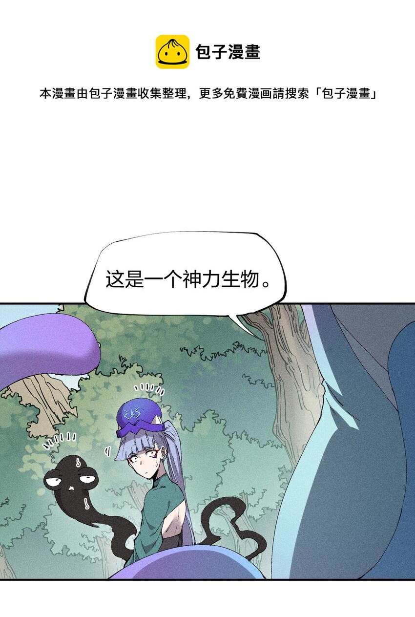 《角色是水母的我依然超神》58 第五十三话 夺走你的一切 第1页