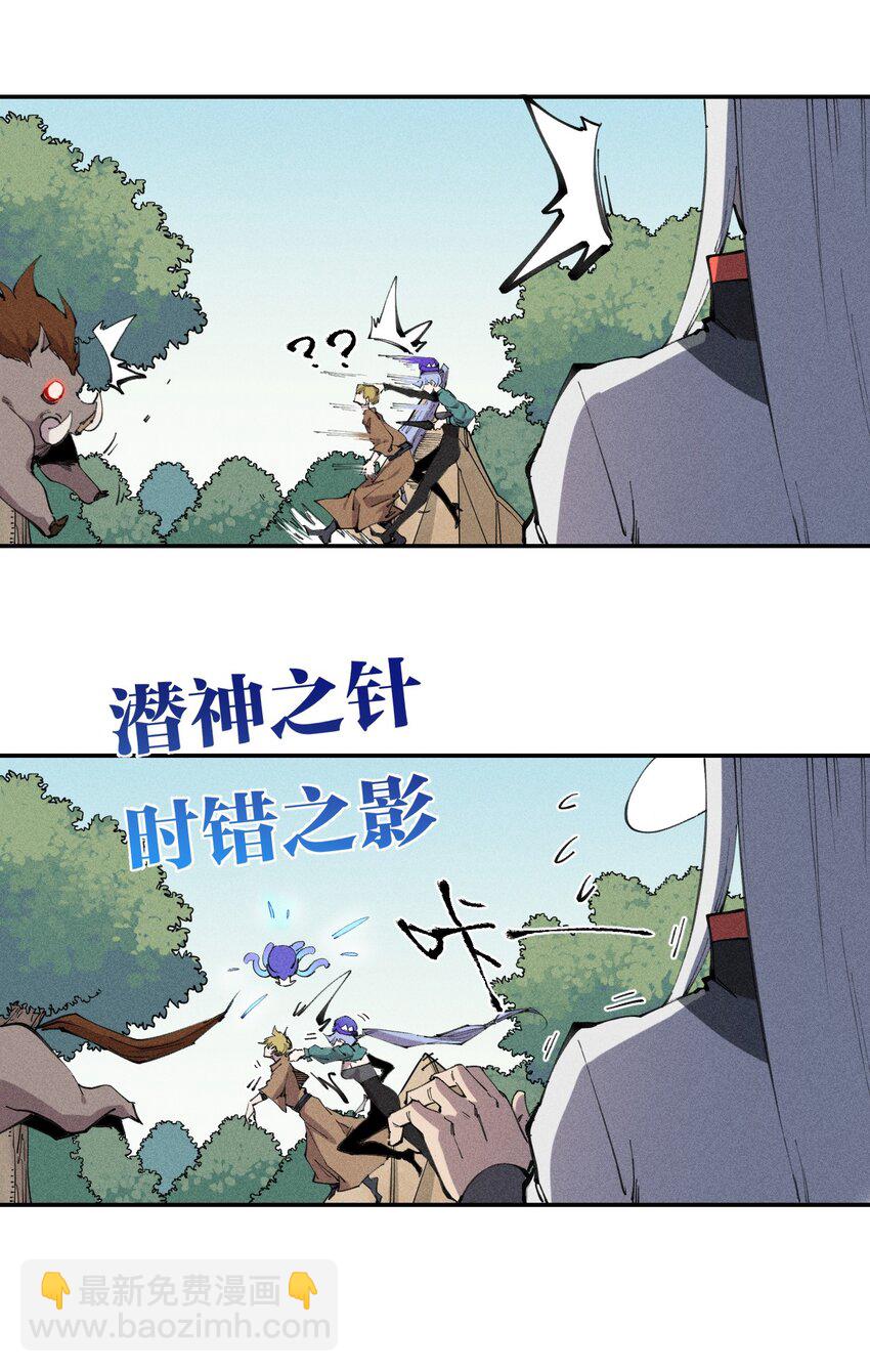 《角色是水母的我依然超神》58 第五十三话 夺走你的一切 第37页