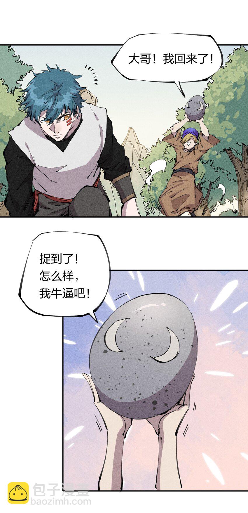 《角色是水母的我依然超神》58 第五十三话 夺走你的一切 第43页