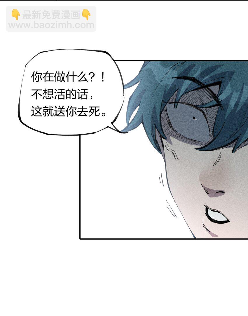 《角色是水母的我依然超神》58 第五十三话 夺走你的一切 第47页