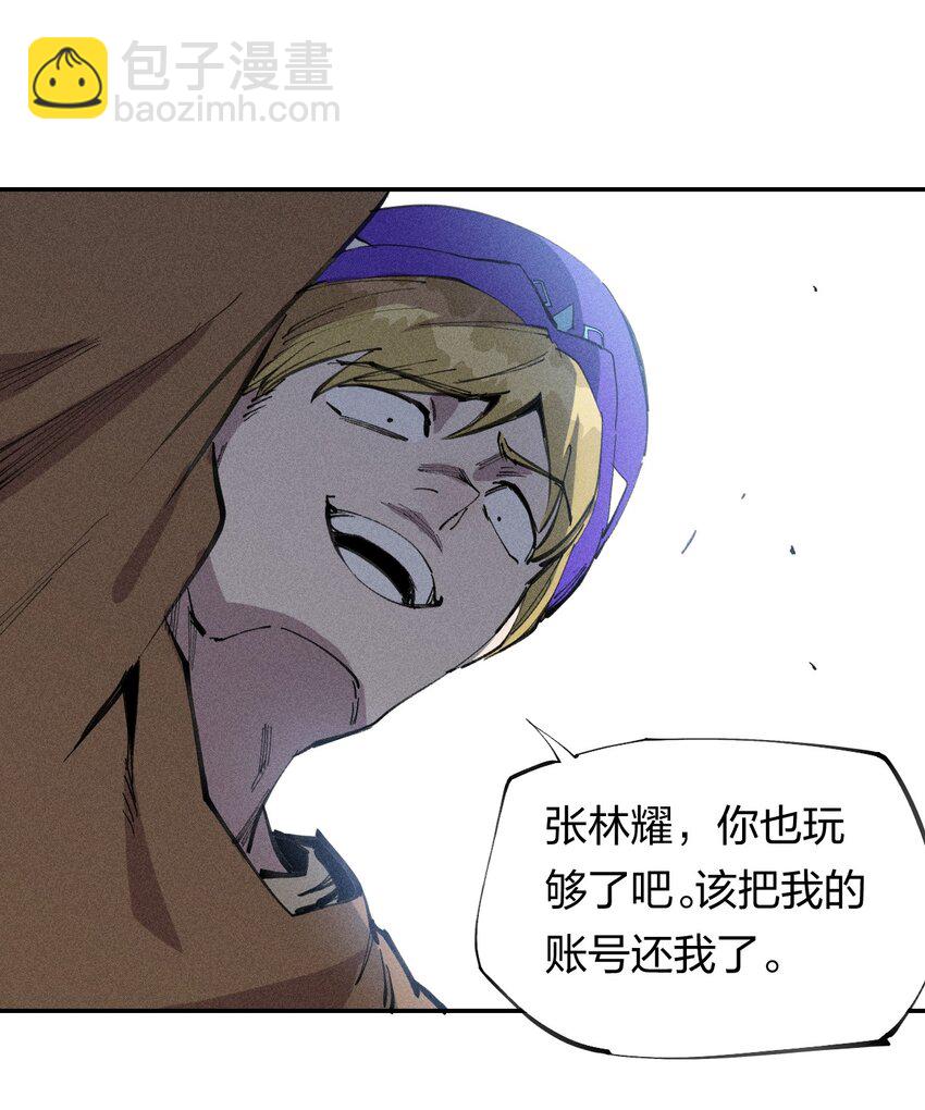 《角色是水母的我依然超神》58 第五十三话 夺走你的一切 第48页