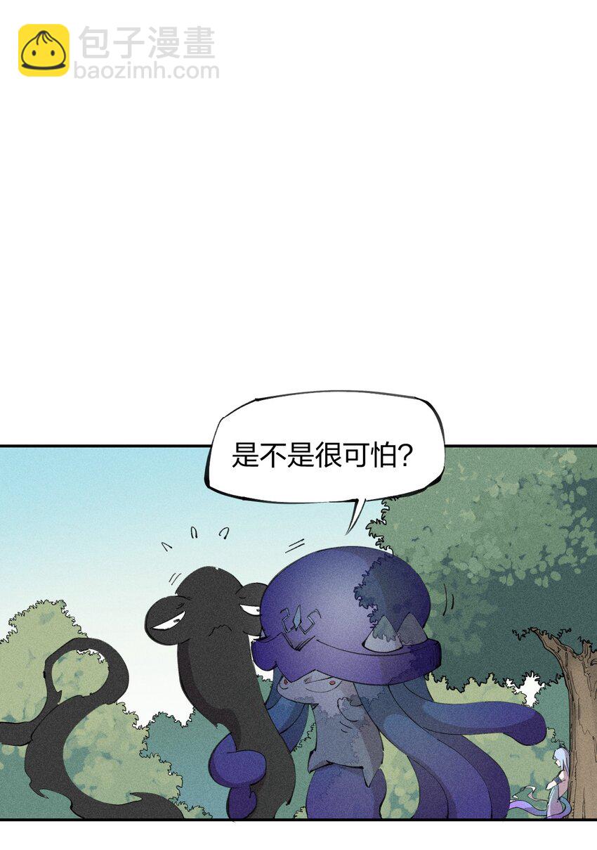 《角色是水母的我依然超神》58 第五十三话 夺走你的一切 第7页