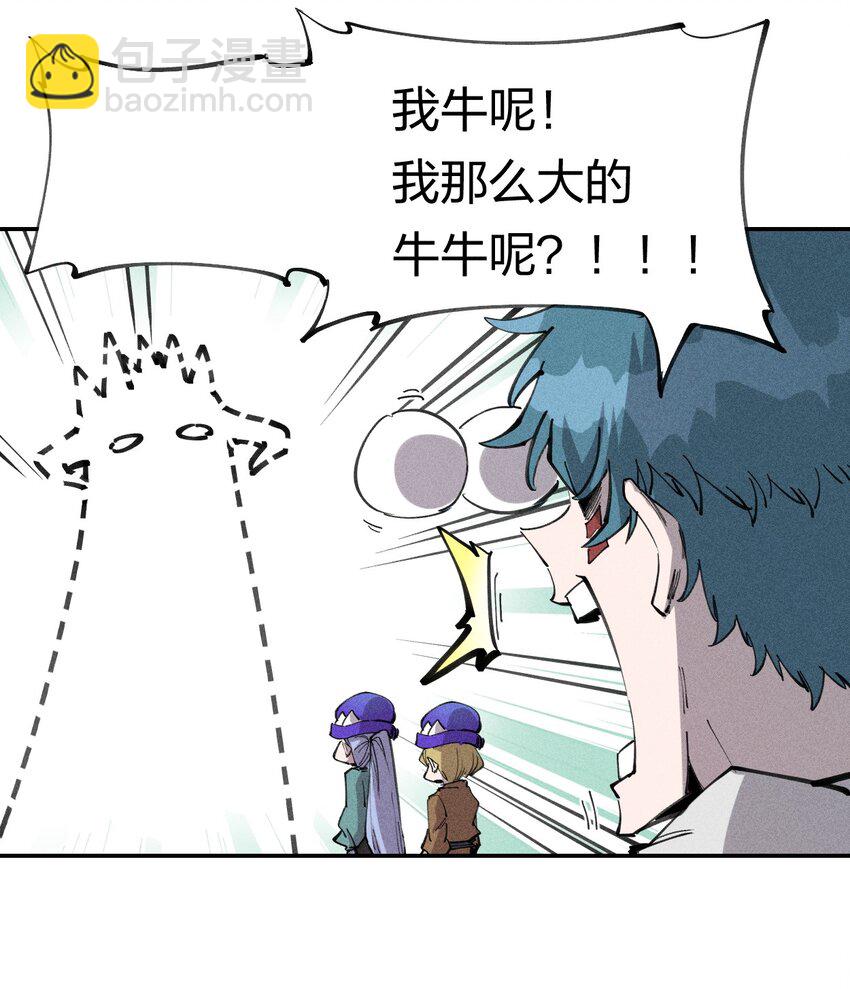 《角色是水母的我依然超神》59 第五十四话 线下合体 第22页