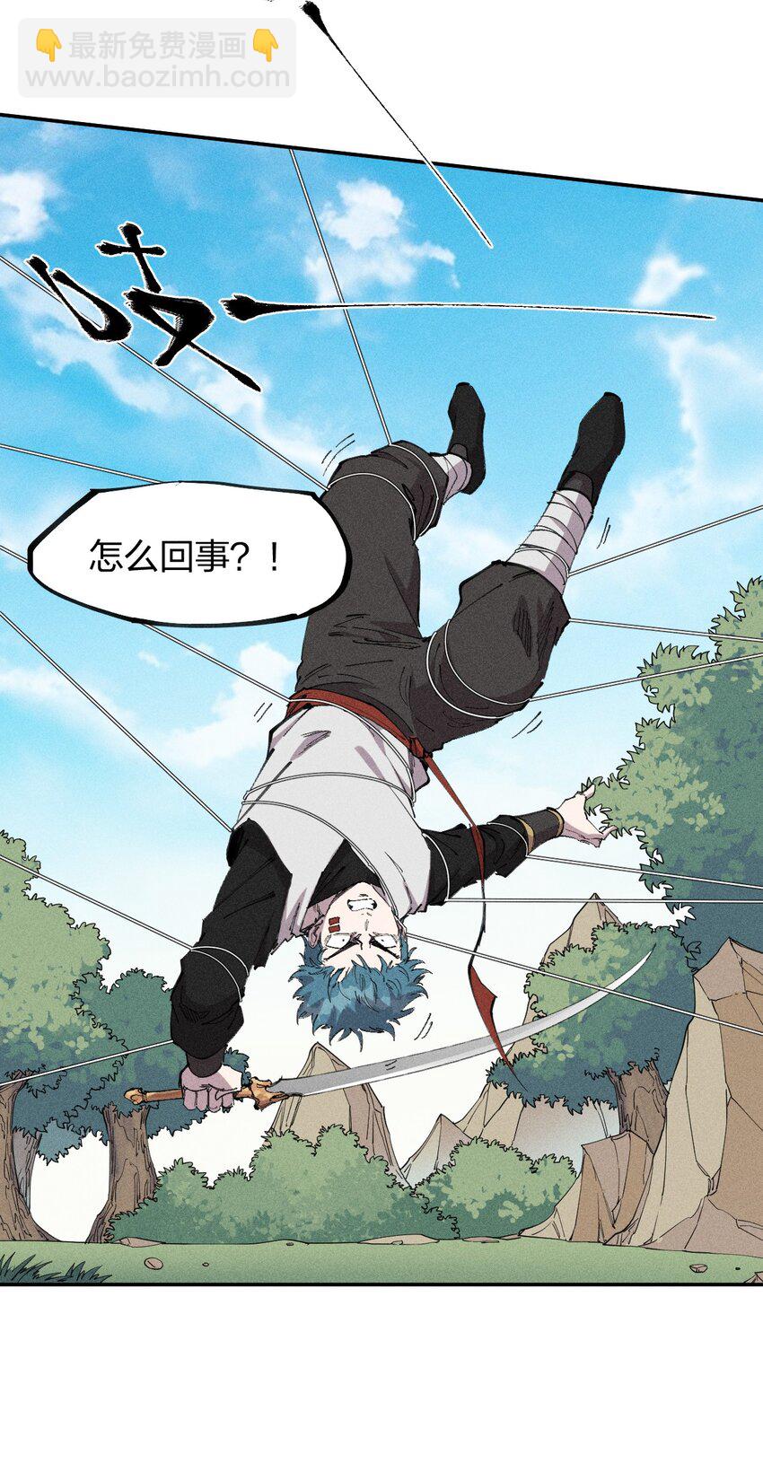 《角色是水母的我依然超神》59 第五十四话 线下合体 第33页