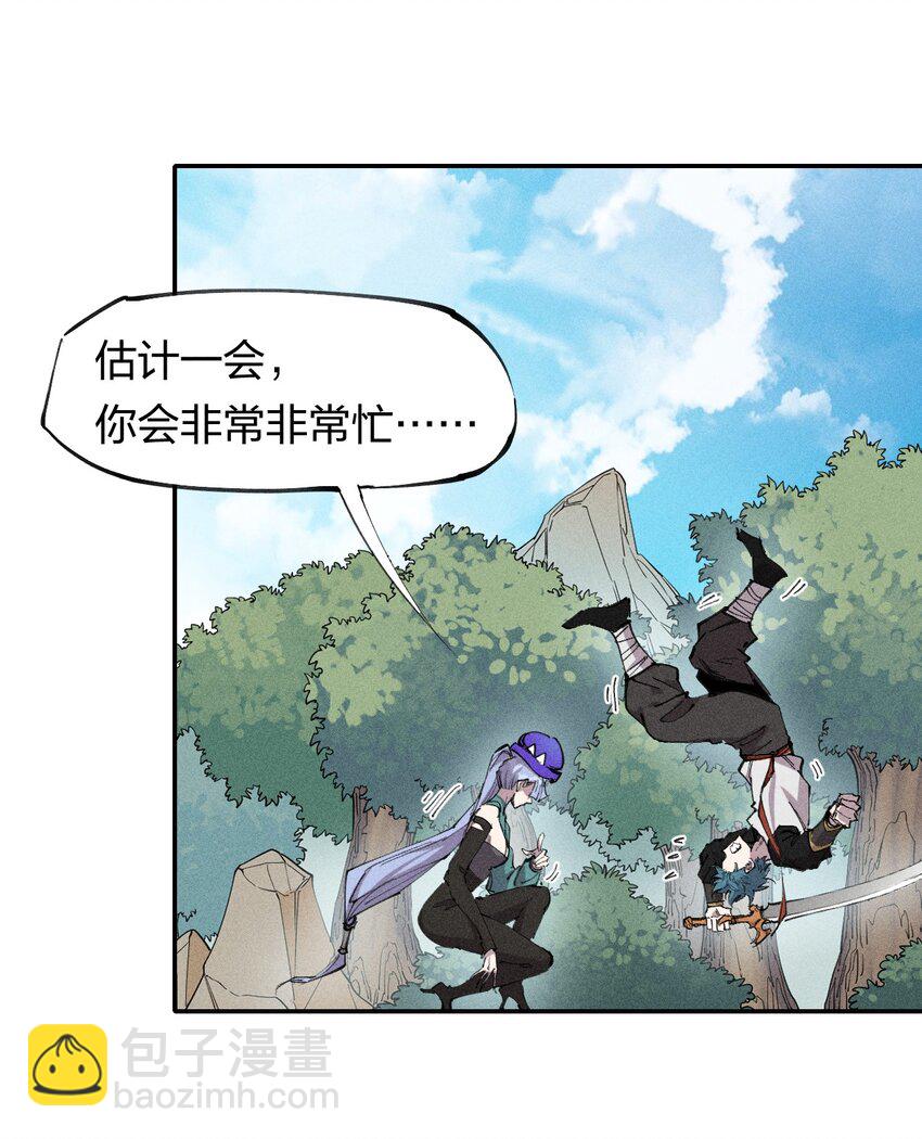 《角色是水母的我依然超神》59 第五十四话 线下合体 第35页