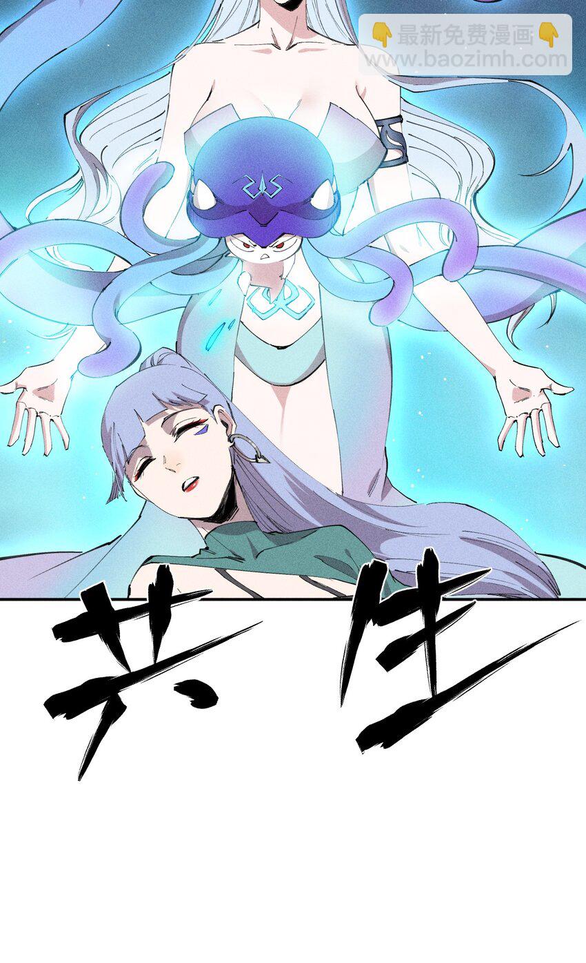 《角色是水母的我依然超神》59 第五十四话 线下合体 第39页