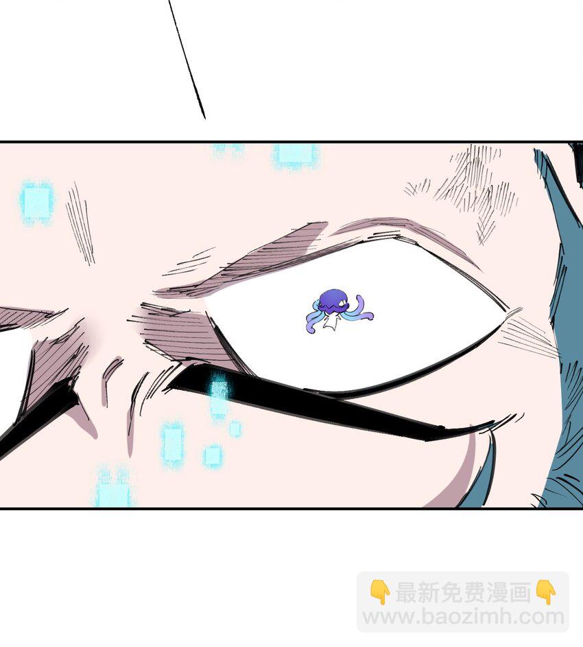 《角色是水母的我依然超神》59 第五十四话 线下合体 第41页