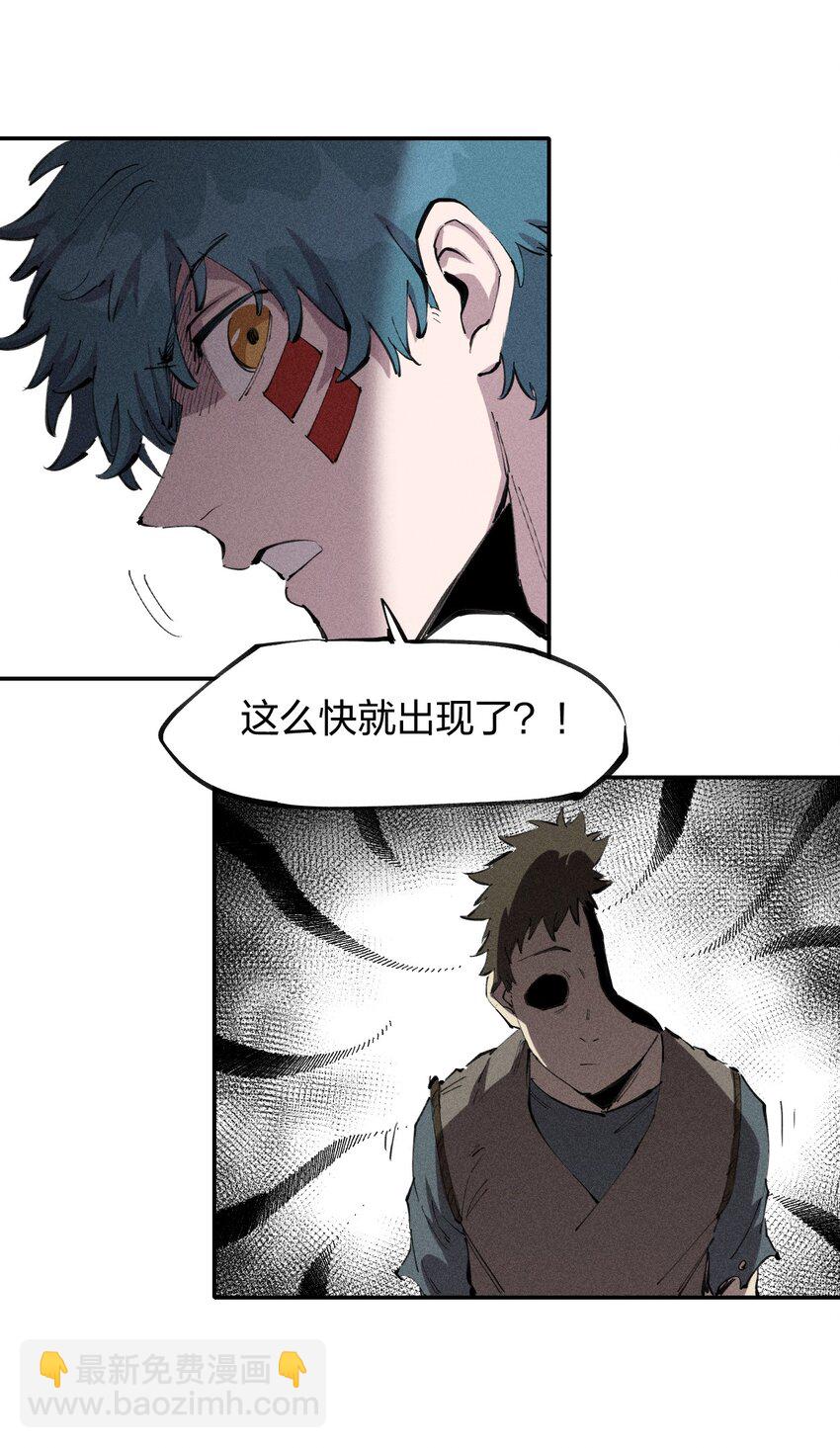 《角色是水母的我依然超神》62 第五十七话 正面交锋 第10页